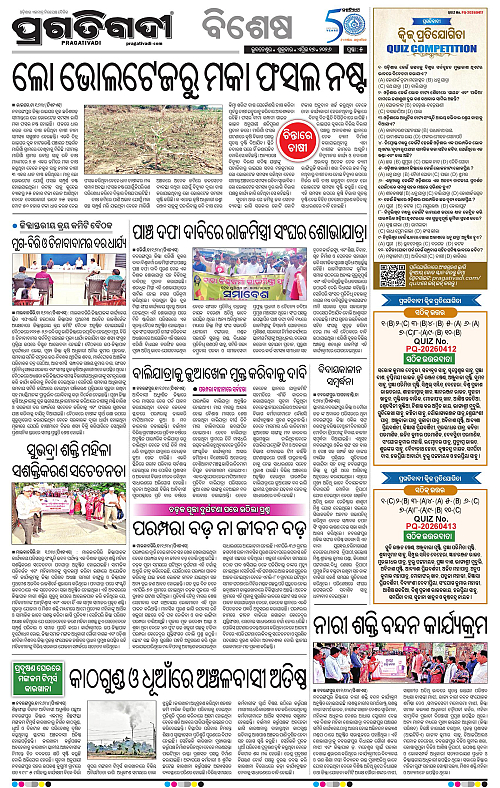 Sambalpur-17-04-2026-05