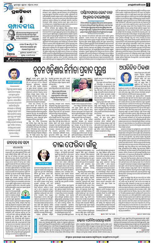 Sambalpur-17-04-2026-06