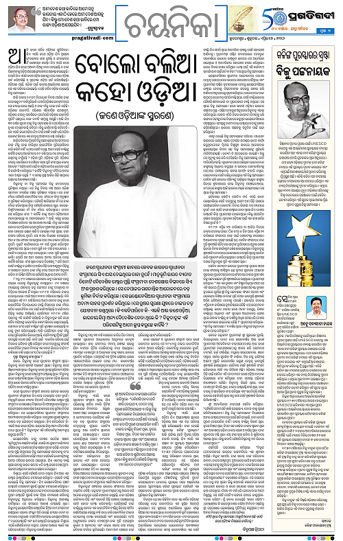 Sambalpur-17-04-2026-07