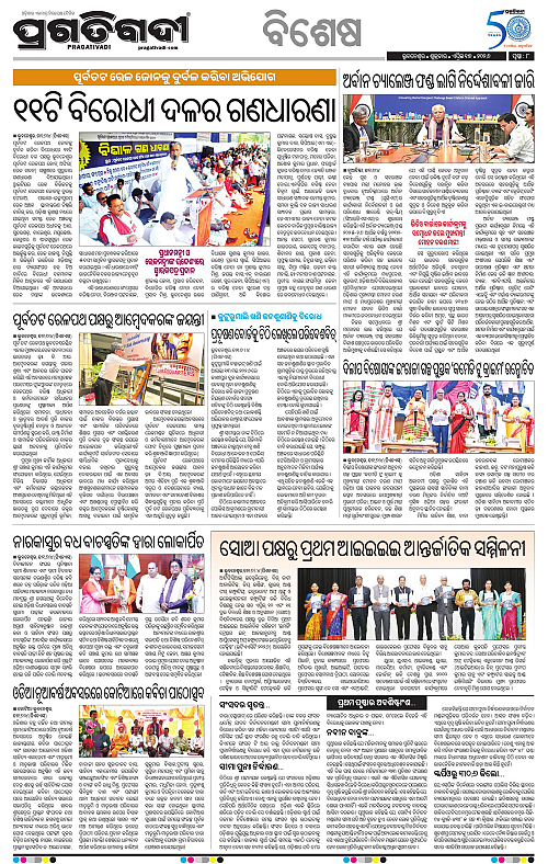 Sambalpur-17-04-2026-08