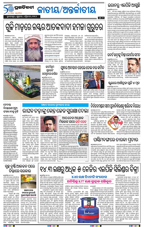 Sambalpur-17-04-2026-10