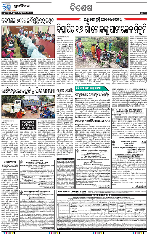 Sambalpur-17-04-2026-11