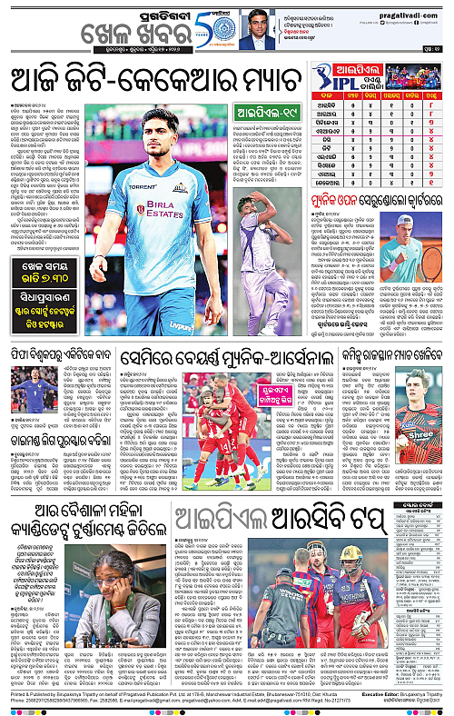 Sambalpur-17-04-2026-12
