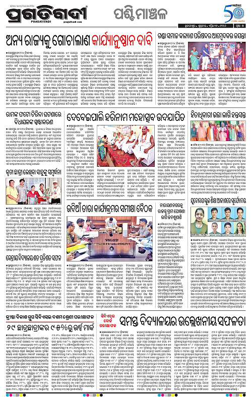 Sambalpur-17-04-2026-14