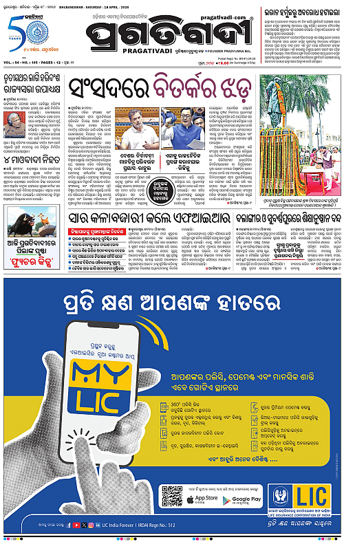 Sambalpur-18-04-2026-01