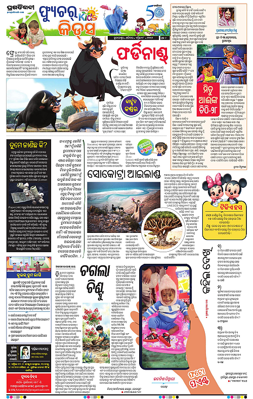 Sambalpur-18-04-2026-02