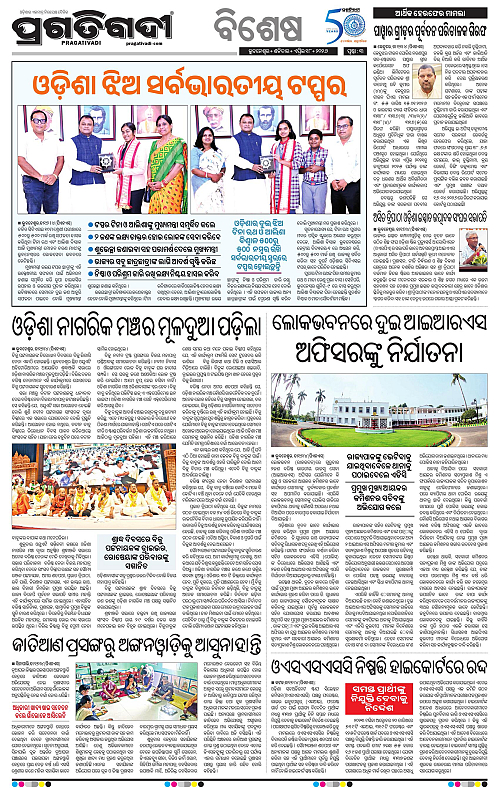 Sambalpur-18-04-2026-03