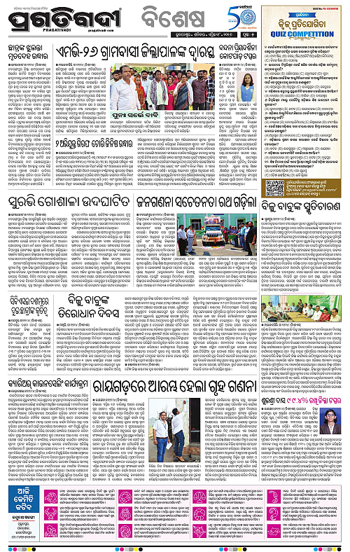 Sambalpur-18-04-2026-05