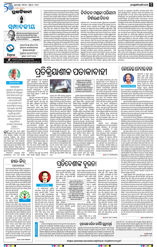 Sambalpur-18-04-2026-06