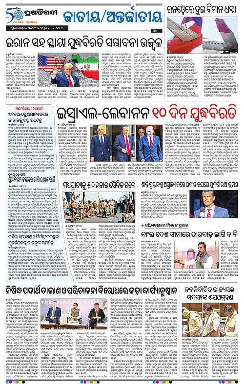 Sambalpur-18-04-2026-08
