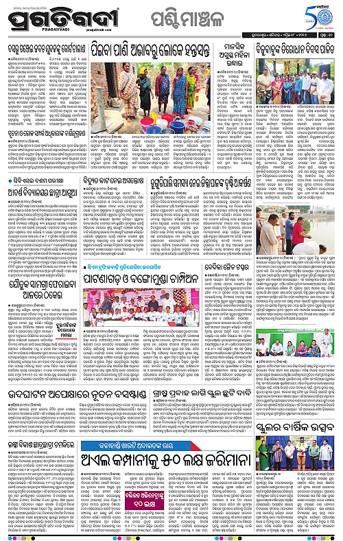 Sambalpur-18-04-2026-10