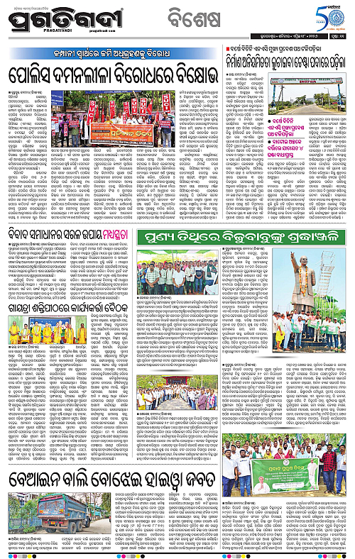 Sambalpur-18-04-2026-11