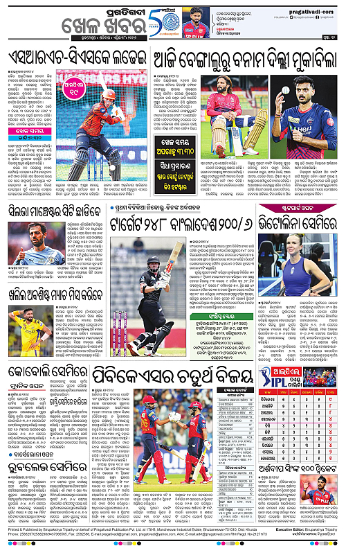 Sambalpur-18-04-2026-12
