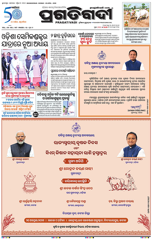 Balasore-Keonjhar-20-04-2026-01