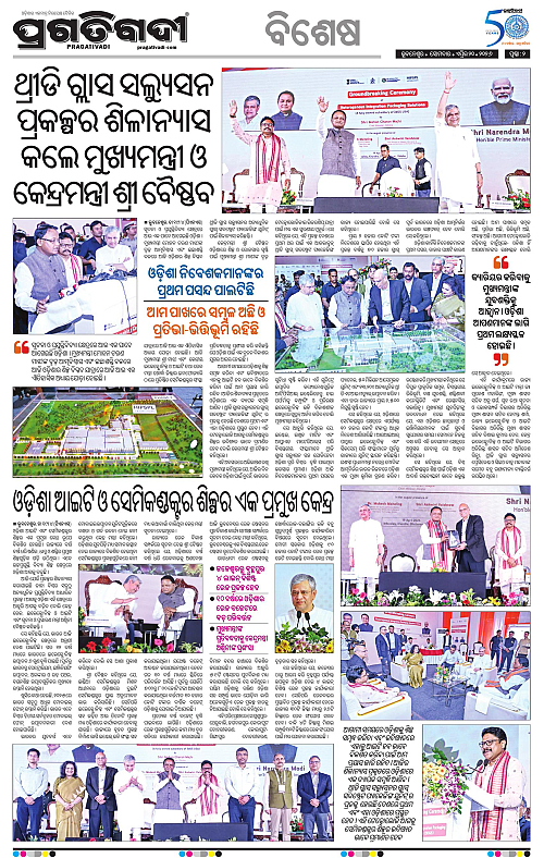 Balasore-Keonjhar-20-04-2026-02