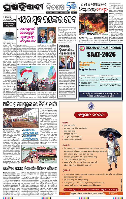 Balasore-Keonjhar-20-04-2026-03
