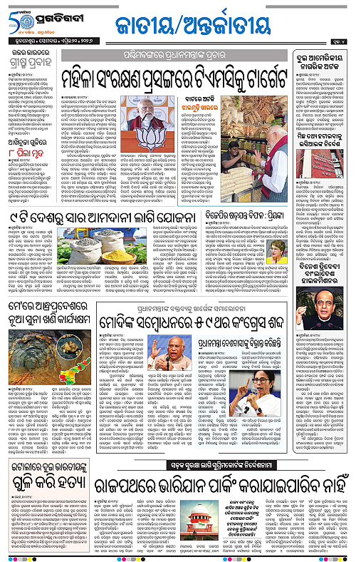 Balasore-Keonjhar-20-04-2026-04