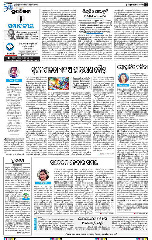 Balasore-Keonjhar-20-04-2026-06