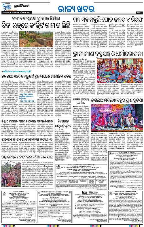Balasore-Keonjhar-20-04-2026-08