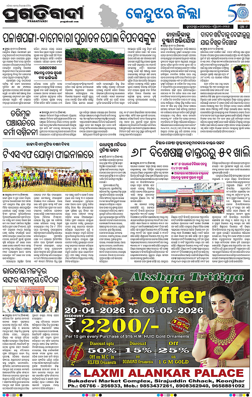 Balasore-Keonjhar-20-04-2026-09