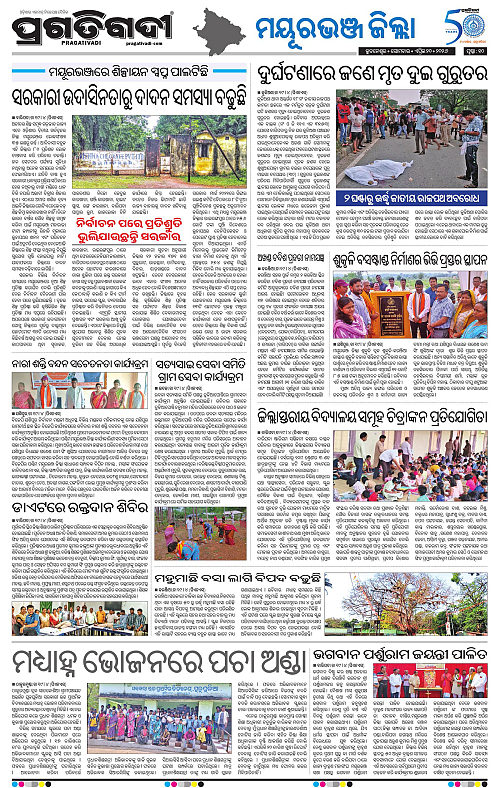 Balasore-Keonjhar-20-04-2026-10