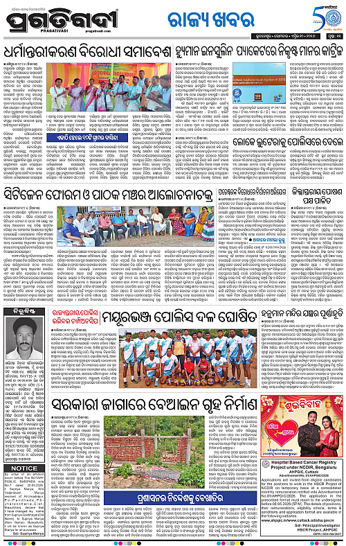 Balasore-Keonjhar-20-04-2026-11
