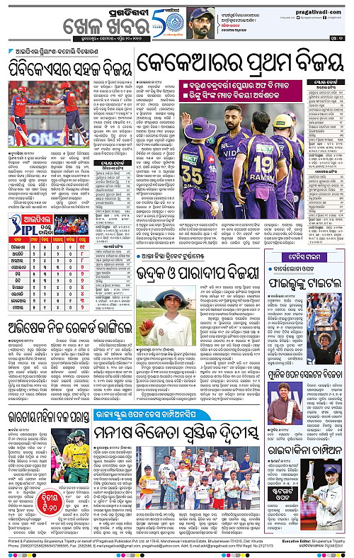 Balasore-Keonjhar-20-04-2026-12