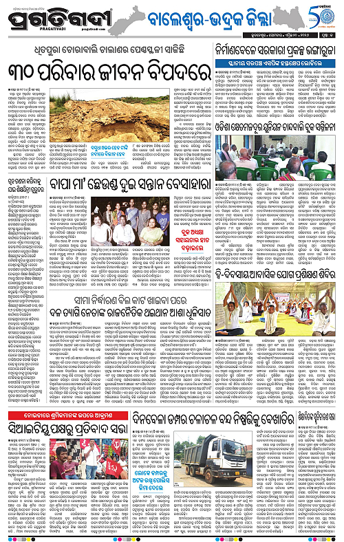 Balasore-Keonjhar-20-04-2026-13