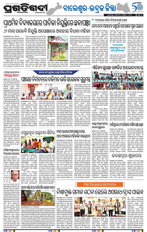 Balasore-Keonjhar-20-04-2026-14