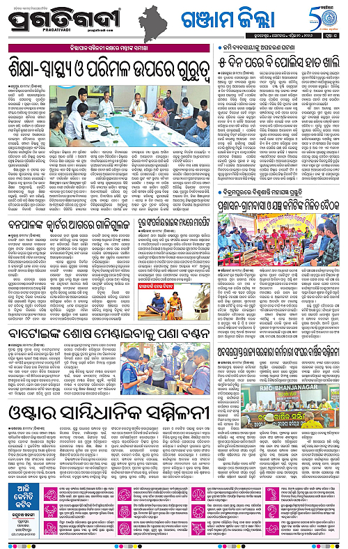 Balasore-Keonjhar-20-04-2026-16