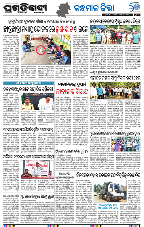 Balasore-Keonjhar-20-04-2026-18