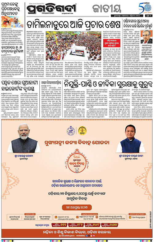 Balasore-Keonjhar-21-04-2026-02