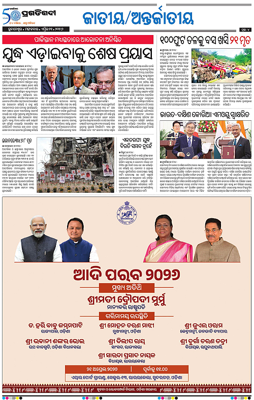 Balasore-Keonjhar-21-04-2026-04