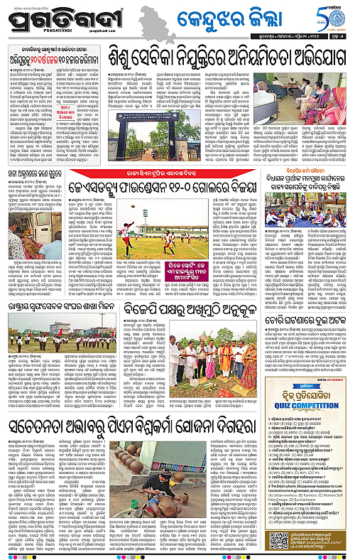 Balasore-Keonjhar-21-04-2026-05