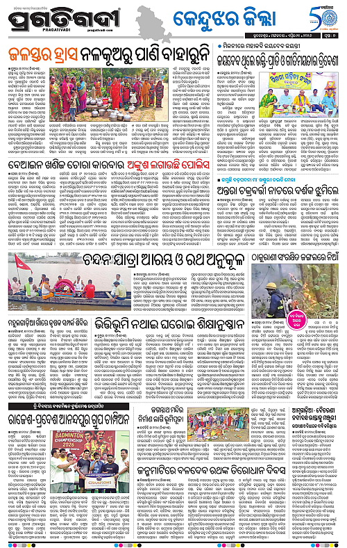 Balasore-Keonjhar-21-04-2026-07