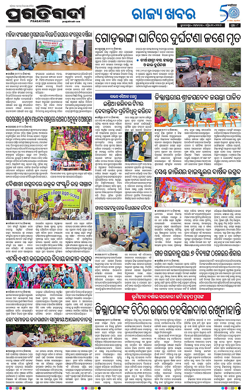 Balasore-Keonjhar-21-04-2026-08