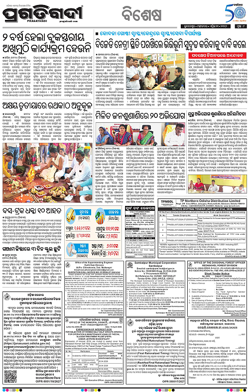 Balasore-Keonjhar-21-04-2026-09