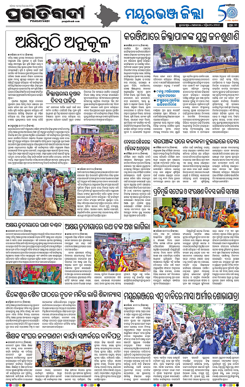 Balasore-Keonjhar-21-04-2026-10