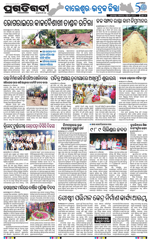 Balasore-Keonjhar-21-04-2026-11