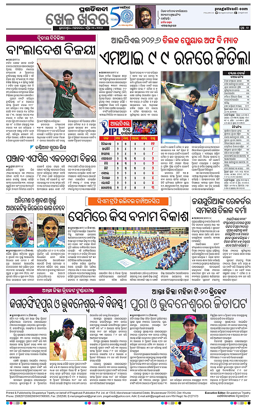 Balasore-Keonjhar-21-04-2026-12