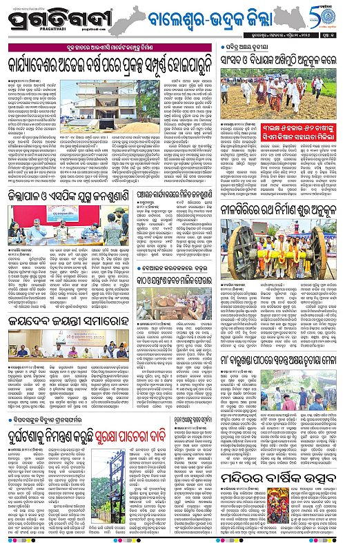 Balasore-Keonjhar-21-04-2026-13