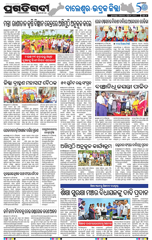 Balasore-Keonjhar-21-04-2026-14
