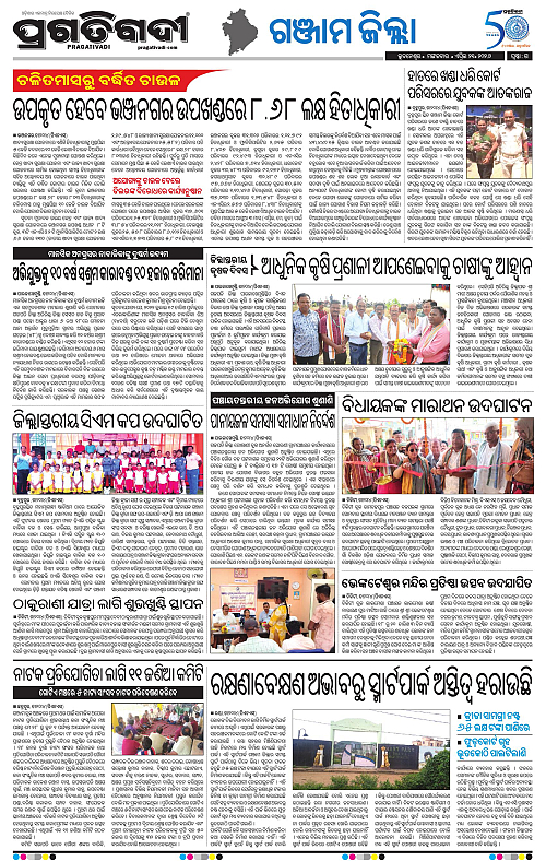 Balasore-Keonjhar-21-04-2026-15