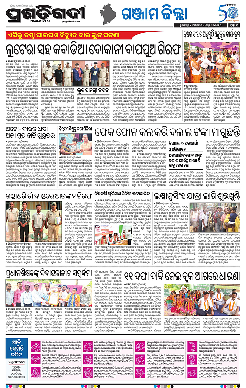 Balasore-Keonjhar-21-04-2026-16