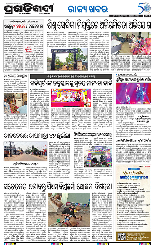 Balasore-Keonjhar-21-04-2026-17