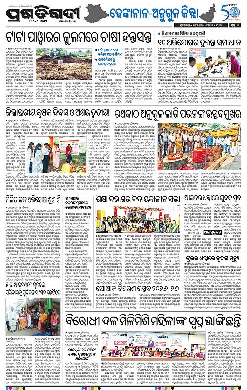 Balasore-Keonjhar-21-04-2026-18