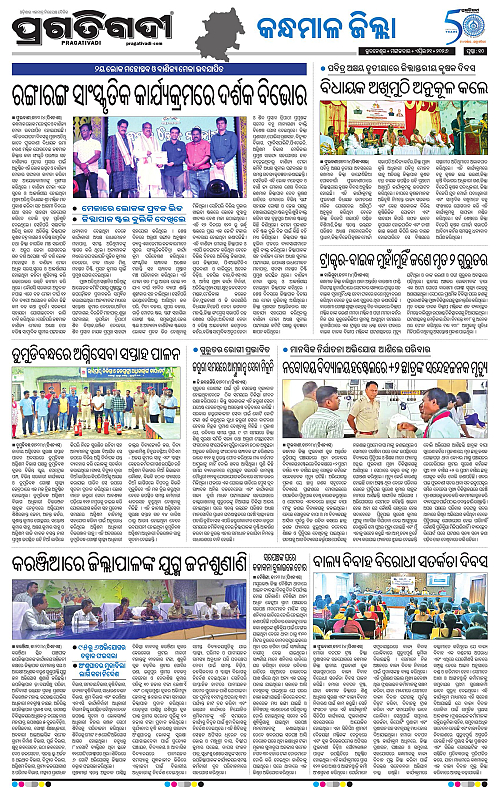 Balasore-Keonjhar-21-04-2026-19