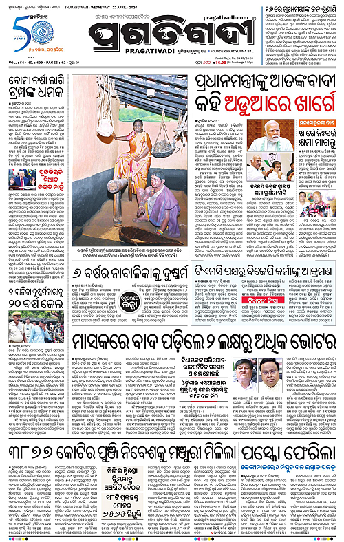 Balasore-Keonjhar-22-04-2026-01