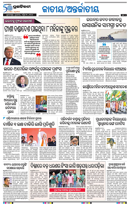 Balasore-Keonjhar-22-04-2026-04