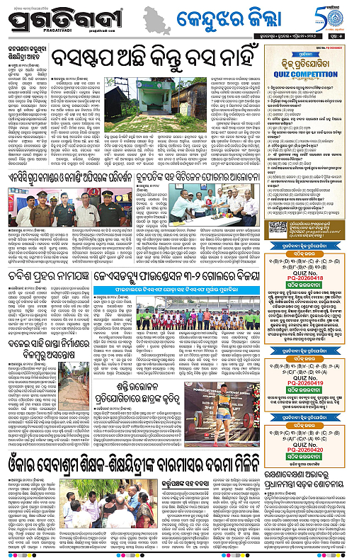 Balasore-Keonjhar-22-04-2026-05